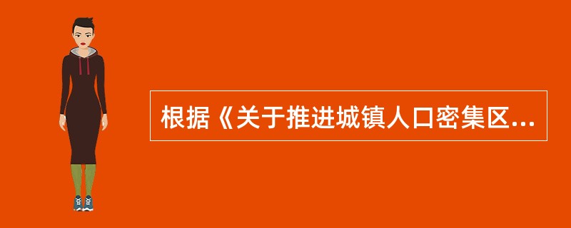 根据《关于推进城镇人口密集区危险化学品生产企业搬迁改造的指导意见》，关于城镇人口密集区危险化学品生产企业强化搬迁改造环保管理的有关规定，说法错误的是（）。