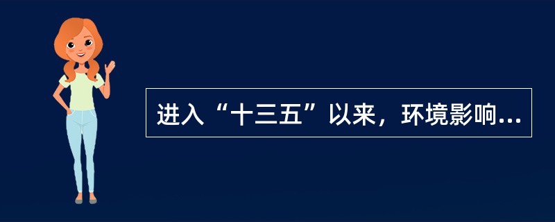 进入“十三五”以来，环境影响评价进入了改革和优化阶段，根据《“十三五”环境影响评价改革实施方案》，该方案的主要原则包括（　　）。