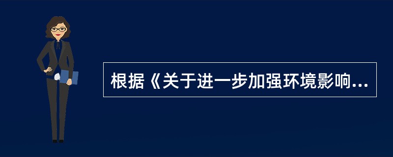 根据《关于进一步加强环境影响评价管理防范环境风险的通知》（环发[2012]77号），防范建设项目环境风险评价的有关要求的论证重点有（　　）。