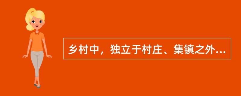 乡村中，独立于村庄、集镇之外的工业、仓储集中区执行的环境噪声昼夜标准值分别是（　　）。