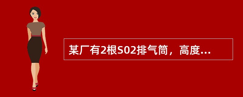 某厂有2根S02排气筒，高度均为80m，排放速率均为50kg/h，彼此间距100m，根据《大气污染物综合排放标准》，等效排气筒的高度和排放速率分别为（　　）。[2007年真题]