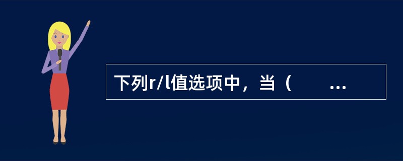 下列r/l值选项中，当（　　）时可将线声源视为点声源，式中r为线声源至受声点的距离，l为线声源的长度。