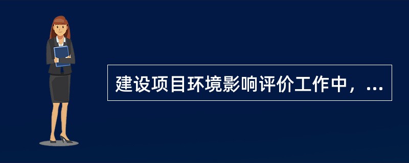 建设项目环境影响评价工作中，自然环境现状调查应附的图件是（　　）。[2014年真题]