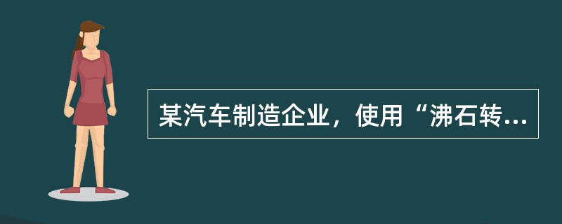 某汽车制造企业，使用“沸石转轮吸附浓缩+蓄热式热力焚烧炉（RTO）”工艺处理喷涂过程中产生的VOCs废气，其中沸石转轮的吸附效率为95%，RTO的处理效率为99%，则该套工艺处理VOCs废气的总效率为