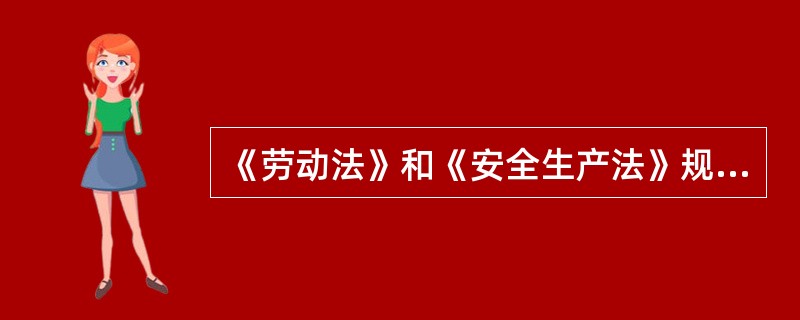 《劳动法》和《安全生产法》规定：从事（）的人员必须经过专门培训，方可上岗作业。