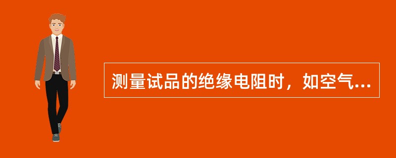 测量试品的绝缘电阻时，如空气湿度较大，应在出线瓷套上装设屏蔽环接到绝缘电阻表的“E”端子。()