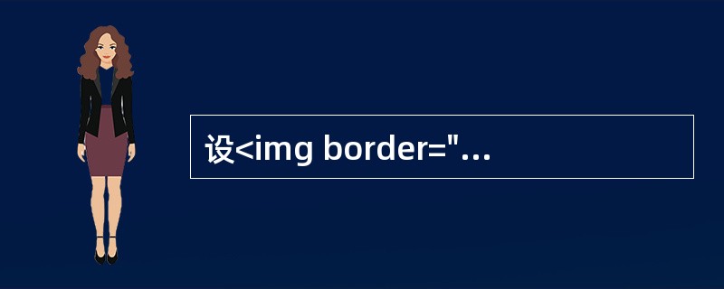 设<img border="0" style="width: 16px; height: 17px;" src="https://img.zha