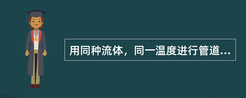 用同种流体，同一温度进行管道模型实验。按粘性力相似准则，已知模型管径0.1m，模型流速4m/s。若原型管径为2m，则原型流速为（　　）。[2014年真题]