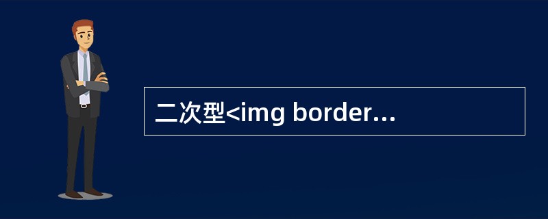 二次型<img border="0" style="width: 215px; height: 62px;" src="https://img.