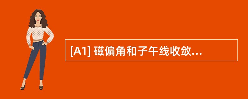 [A1] 磁偏角和子午线收敛角分别是指磁子午线、中央子午线与下列哪项的夹角？（　　）[2011年真题]