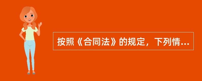 按照《合同法》的规定，下列情形中要约不失效的是（）。