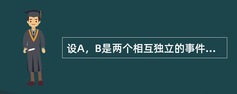 设A，B是两个相互独立的事件，若P(A)=0.4，P(B)=0.5，则P(A∪B)等于（）。