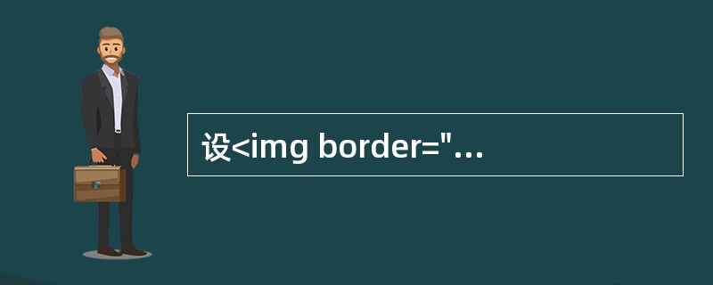 设<img border="0" style="width: 36px; height: 21px;" src="https://img.zha