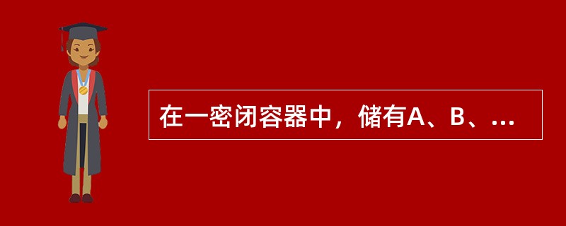 在一密闭容器中，储有A、B、C三种理想气体，处于平衡状态。A种气体的分子数密度为n1，它产生的压强为p1，B种气体的分子数密度为2n1，C种气体的分子数密度为3n1，则混合气体的压强p为()。