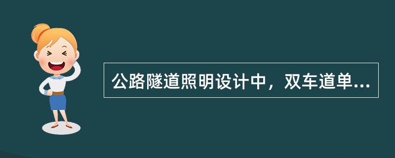 公路隧道照明设计中，双车道单向交通量大于200辆/h时，路面亮度总均匀度（U0）应不低于（　　）。[2019年真题]