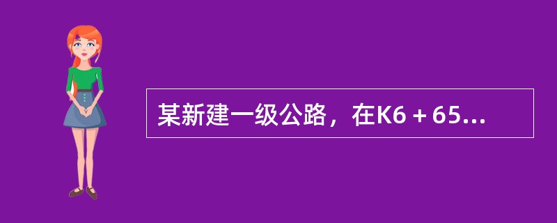某新建一级公路，在K6＋655位置设置一座跨径30m的中桥，该桥桥台处路基填土高度为16.3m，对于路堤与桥台连接处的过渡段长度，下列哪个选项是最合理的？（　　）