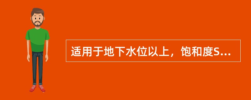 适用于地下水位以上，饱和度Sr≤65%，有效加固深度5～12m的湿陷性黄土的加固方法是下列哪个选项？（　　）