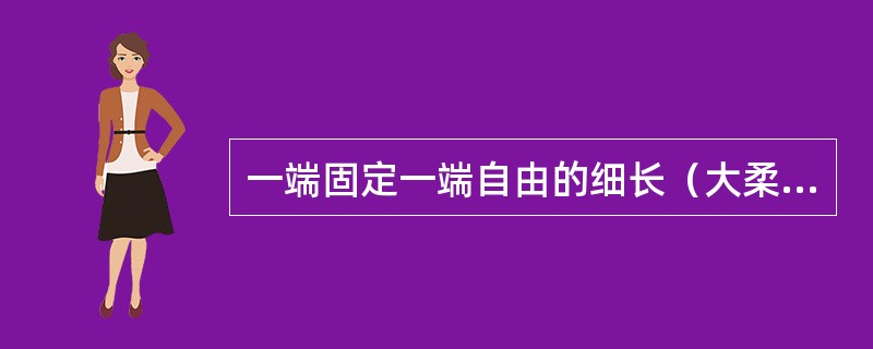 一端固定一端自由的细长（大柔度）压杆，长为L（图a），当杆的长度减小一半时（图b），其临界载荷<img border="0" style="width: 23px;