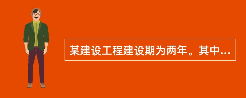 某建设工程建设期为两年。其中第一年向银行贷款总额为1000万元，第二年无贷款，贷款年利率为6％，则该项目建设期利息为（　　）。