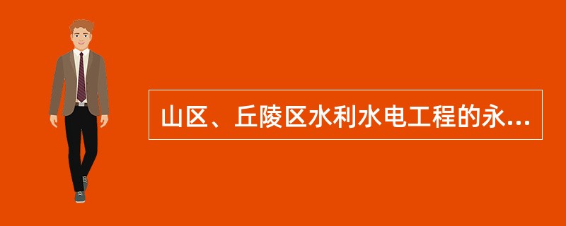 山区、丘陵区水利水电工程的永久性泄水建筑物消能防冲设计的洪水标准，根据泄水建筑物的级别确定，4级泄水建筑物的取重现期为（　　）年重现期。