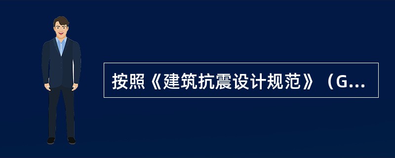 按照《建筑抗震设计规范》（GB 50011—2010），下列有关场地覆盖层厚度的说法，哪些选项是不正确的？（　　）[2012年真题]