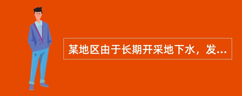 某地区由于长期开采地下水，发生大面积地面沉降，根据工程地质和水文地质条件，下列哪些是可以采用的控制措施？（　　）[2014年真题]
