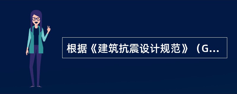 根据《建筑抗震设计规范》（GB 50011—2010）计算等效剪切波速时，下列哪个选项不符合规范规定？（　　）[2011年真题]