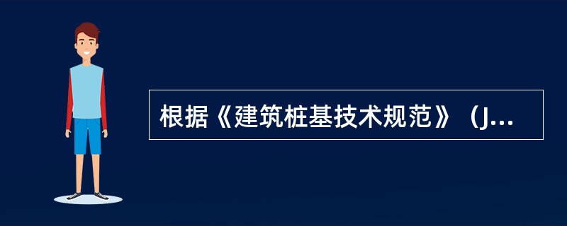 根据《建筑桩基技术规范》（JGJ 94—2008），计算高承台桩基偏心受压混凝土桩正截面受压承载力时，下列哪些情况下应考虑桩身在弯矩作用平面内的挠曲对轴向力偏心距的影响？（　　）[2011年真题]