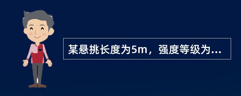 某悬挑长度为5m，强度等级为C30的现浇阳台板，当可以拆除其底模时，混凝土立方体抗压强度至少应达到（　　）