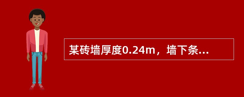某砖墙厚度0.24m，墙下条形基础宽2.5m，埋深5m，上部结构传来的竖向荷载F＝260kN/m，力矩M＝25kN·m/m2。计算验算截面的弯矩，其值最接近于（　　）kN·m/m。