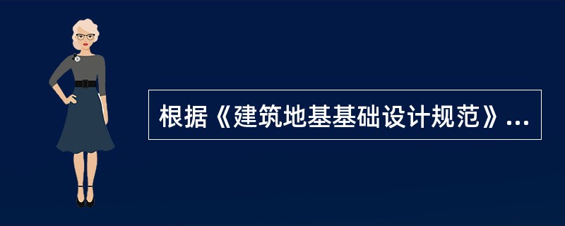 根据《建筑地基基础设计规范》（GB 50007—2011），对季节性冻土设计冻深，计算设计冻深zd值。在已经确定标准冻深zz的情况下，比较表3-4-2所列四种情况，（　　）设计冻深zd最深。[2005