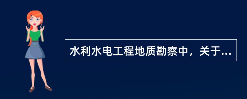 水利水电工程地质勘察中，关于地基土渗透系数标准值的取值方法，下列哪个选项是错误的？（　　）[2012年真题]