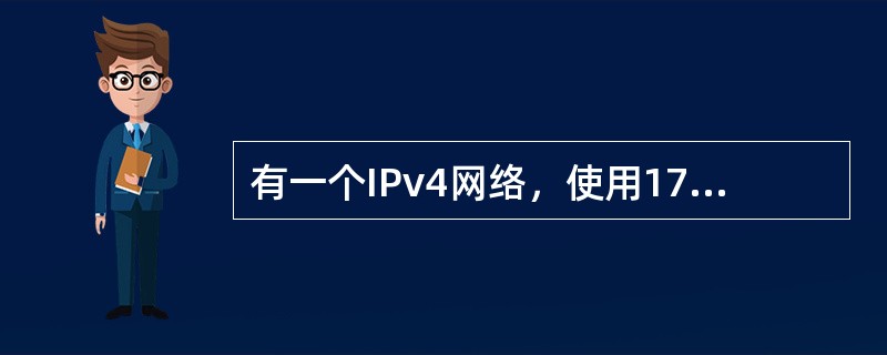 有一个IPv4网络，使用172.30.0.0/16网段。现在需要将这个网络划分为55个子网，每个子网最多1000台主机，则子网掩码是（）。