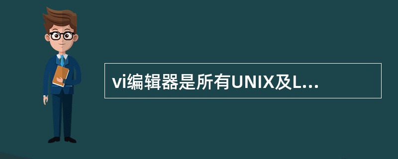 vi编辑器是所有UNIX及Linux系统下标准的编辑器，它可分为哪些状态？（）