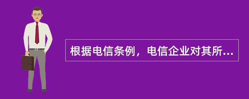 根据电信条例，电信企业对其所经营的不同业务进行不合理的交叉补贴，属于（）的行为。