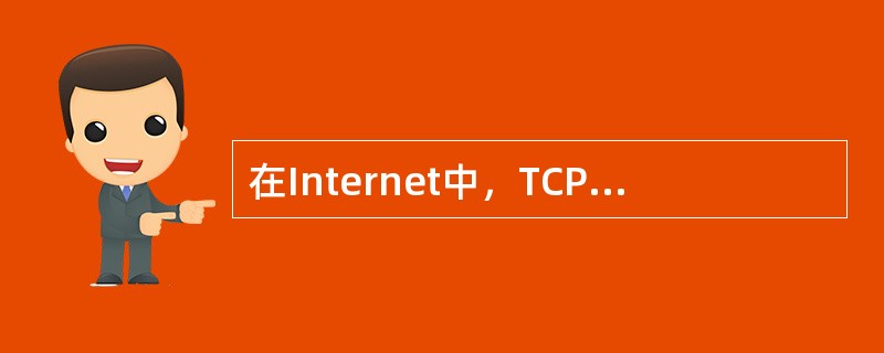 在Internet中，TCP/IP协议栈共有（1）层协议，如下（2）协议不是网络层的协议。_________.