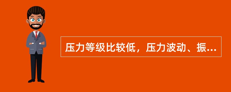 压力等级比较低，压力波动、振动及震荡均不严重的管道系统采用法兰连接时，其连接法兰的形式为（）。