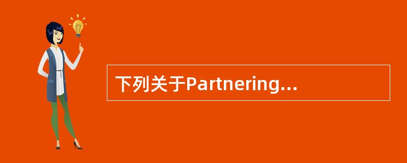 下列关于Partnering模式的说法正确的有（　）。