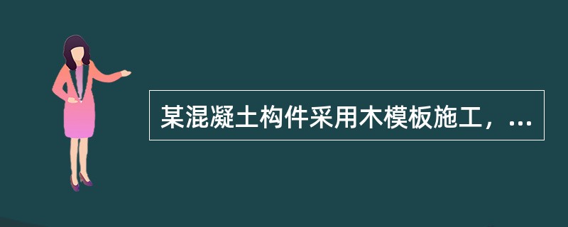 某混凝土构件采用木模板施工，木模板一次使用量为204㎡，木模板可周转使用5次，每次补损率为5％，则木模板的周转使用量为（）㎡。