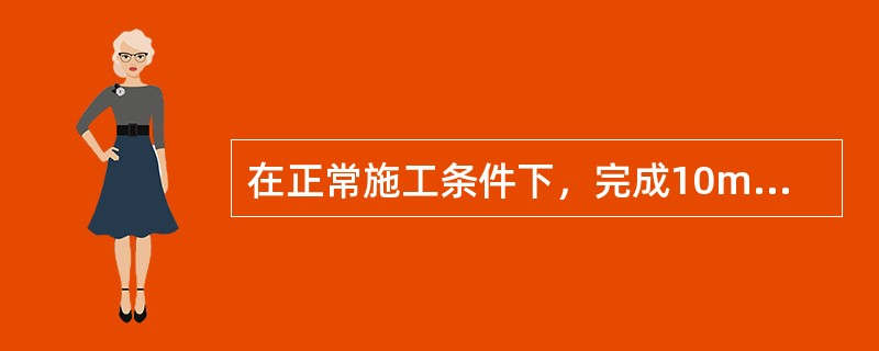 在正常施工条件下，完成10m3混凝土梁浇捣需4个基本用工，0.5个辅助用工，0.3个超运距用工，若人工幅度差系数为10％，则该梁混凝土浇捣预算定额人工消耗量为()工日／10m3。