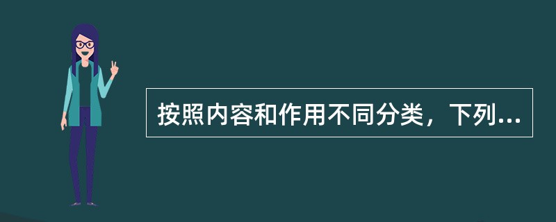 按照内容和作用不同分类，下列不属于房屋施工图的是（）。