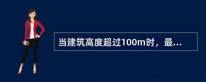 当建筑高度超过100m时，最不利点消火栓静水压力不应低于（）。