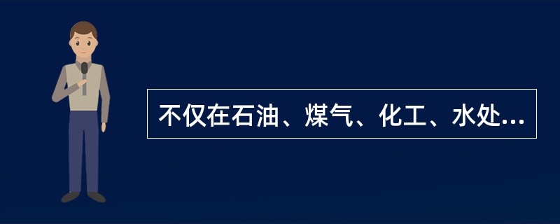 不仅在石油、煤气、化工、水处理等一般工业上得到广泛应用，而且还应用于电站冷却水系统的大口径阀门类型为（）。