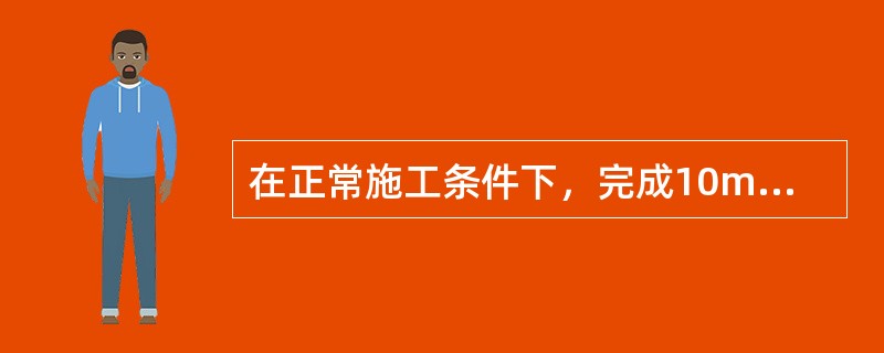 在正常施工条件下，完成10m3混凝土梁浇捣需4个基本用工，0.5个辅助用工，0.3个超运距用工。若人工幅度差系数为10%，则该梁混疑土浇捣预算定额人工消耗量应为（）工日/10m3超运距用工。