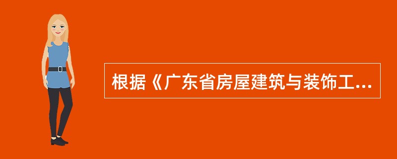 根据《广东省房屋建筑与装饰工程综合定额(2018)》，关于干湿土划分，正确的是（）。