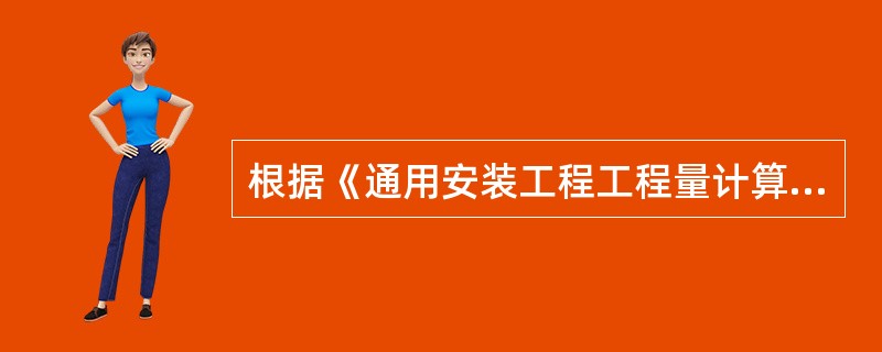 根据《通用安装工程工程量计算规范》GB50856—2013规定，下列对泵房间管道安装工程量清单项目编码列项设置正确的是（）。