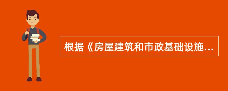 根据《房屋建筑和市政基础设施工程施工图设计文件审查管理办法》，施工图审查机构对施工图设计文件审查的内容有（　）。