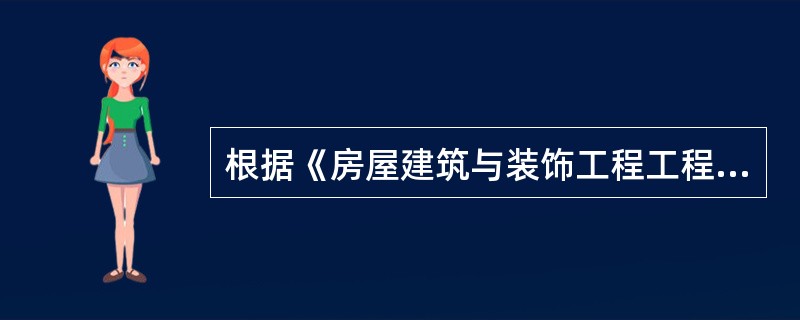 根据《房屋建筑与装饰工程工程量计算规范》GB50854—2013，砌块砌体外墙.内墙高度的计算，正确的是（  ）。