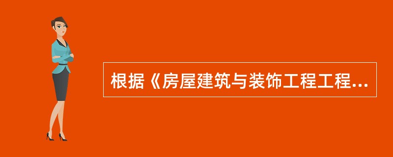 根据《房屋建筑与装饰工程工程量计算规范》（GB50854-2013）规定，有关保温、隔热工程量计算，说法正确的是（）。