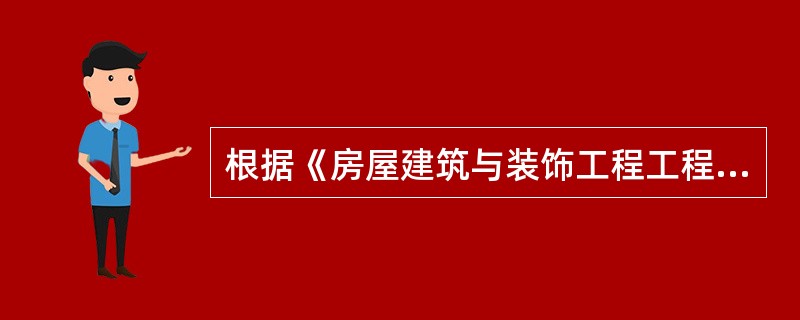 根据《房屋建筑与装饰工程工程量计算规范》（GB50854－2013）规定，有关木结构工程量计算，说法正确的是（）。